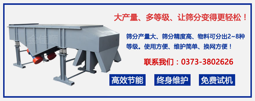 杏仁分級(jí)振動(dòng)篩